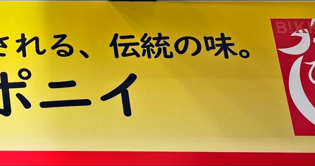ポニイのブース写真1