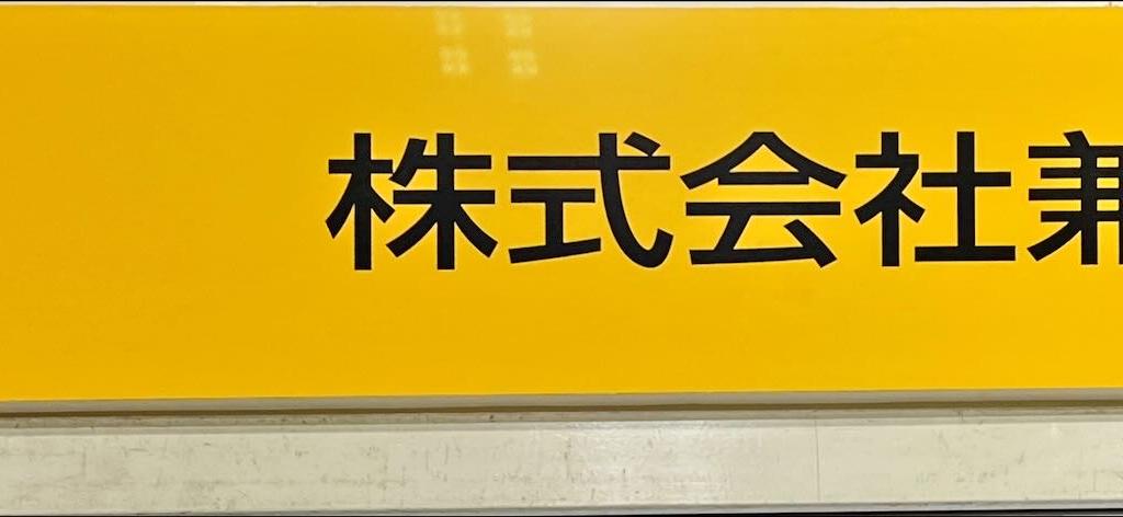 兼由のブース写真1