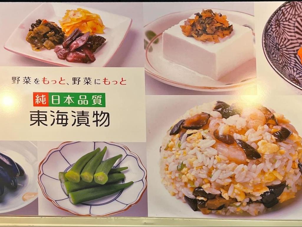 東海漬物のブース写真3