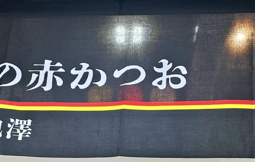 上町池澤のブース写真1