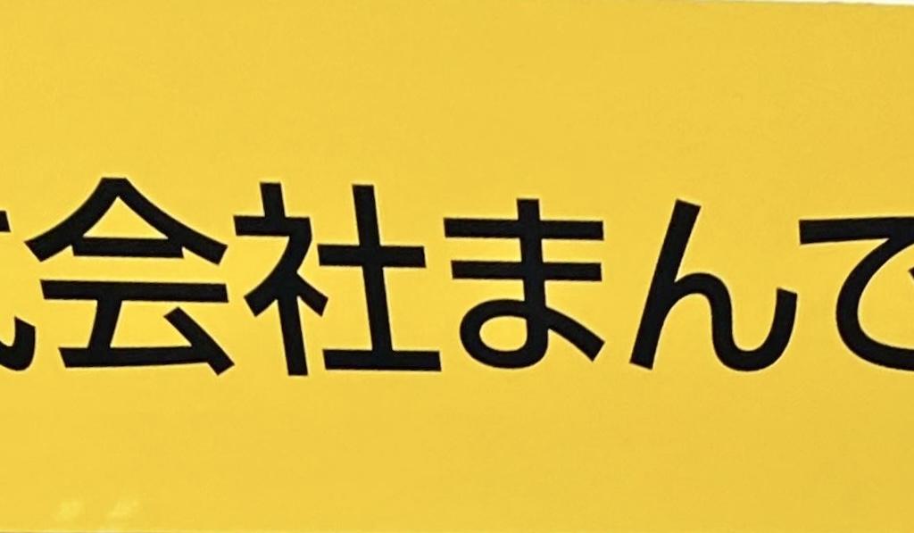 まんでがんのブース写真1