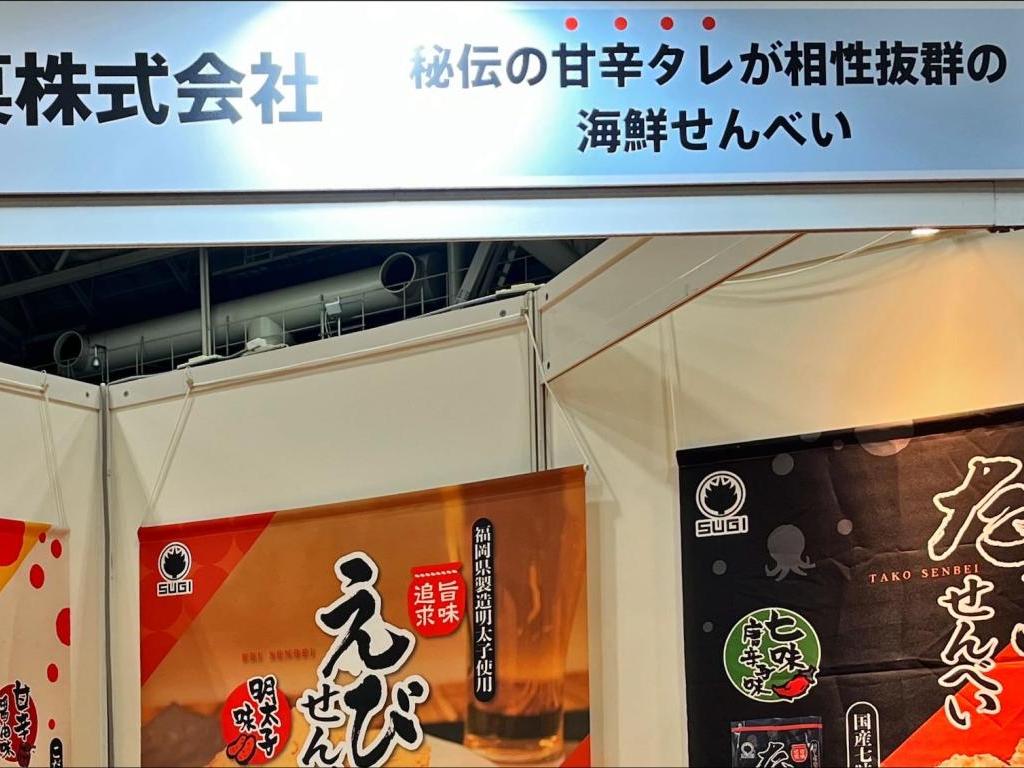 スギ製菓のブース写真1