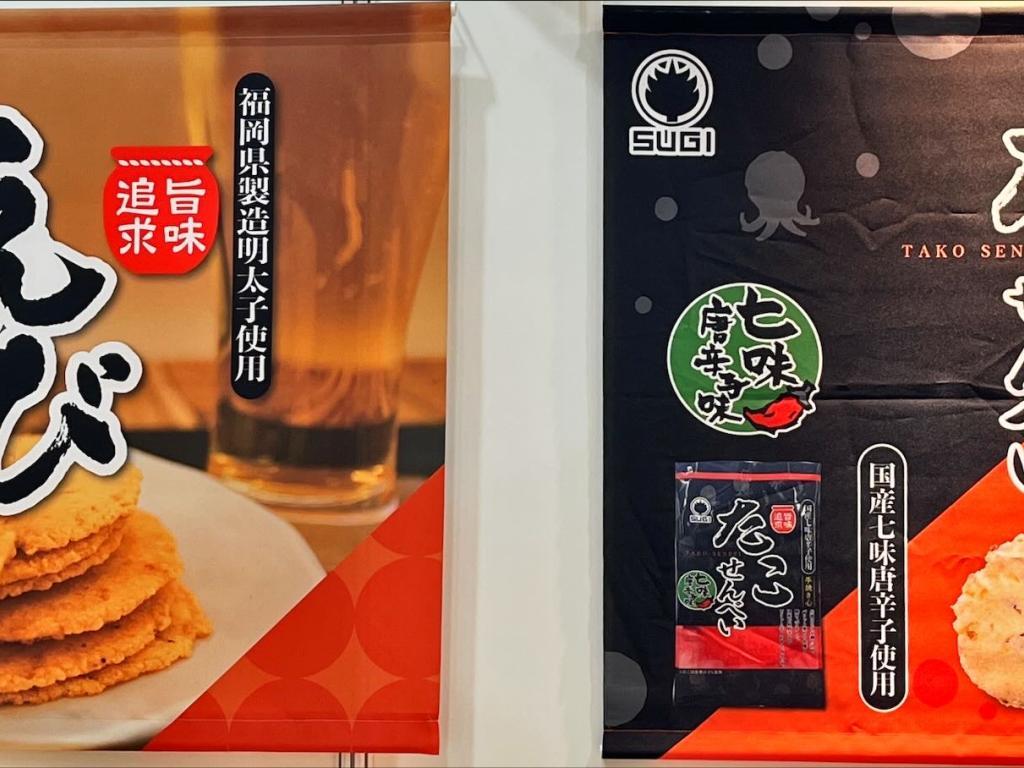 スギ製菓のブース写真7