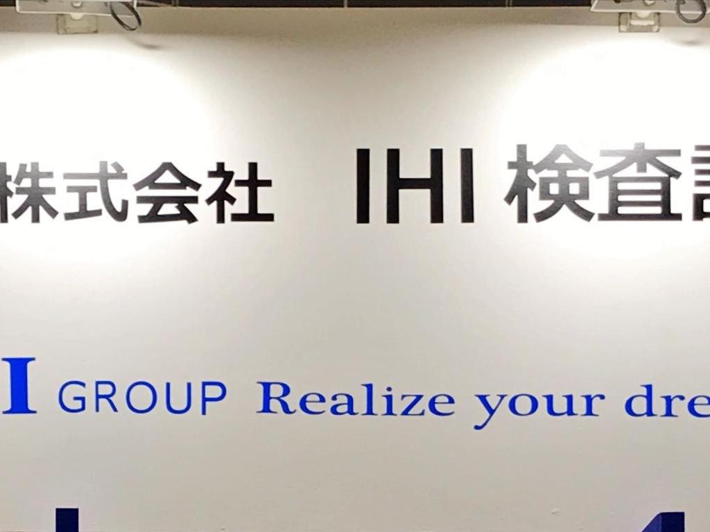 IHI検査計測のブース写真1
