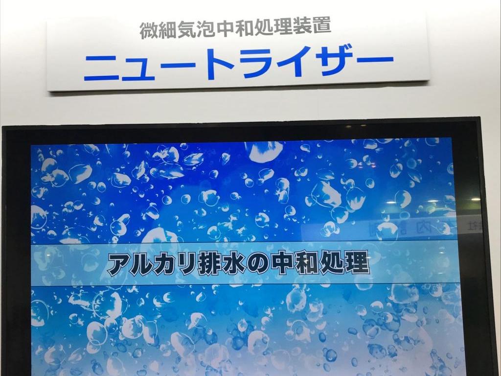 IHI検査計測のブース写真3