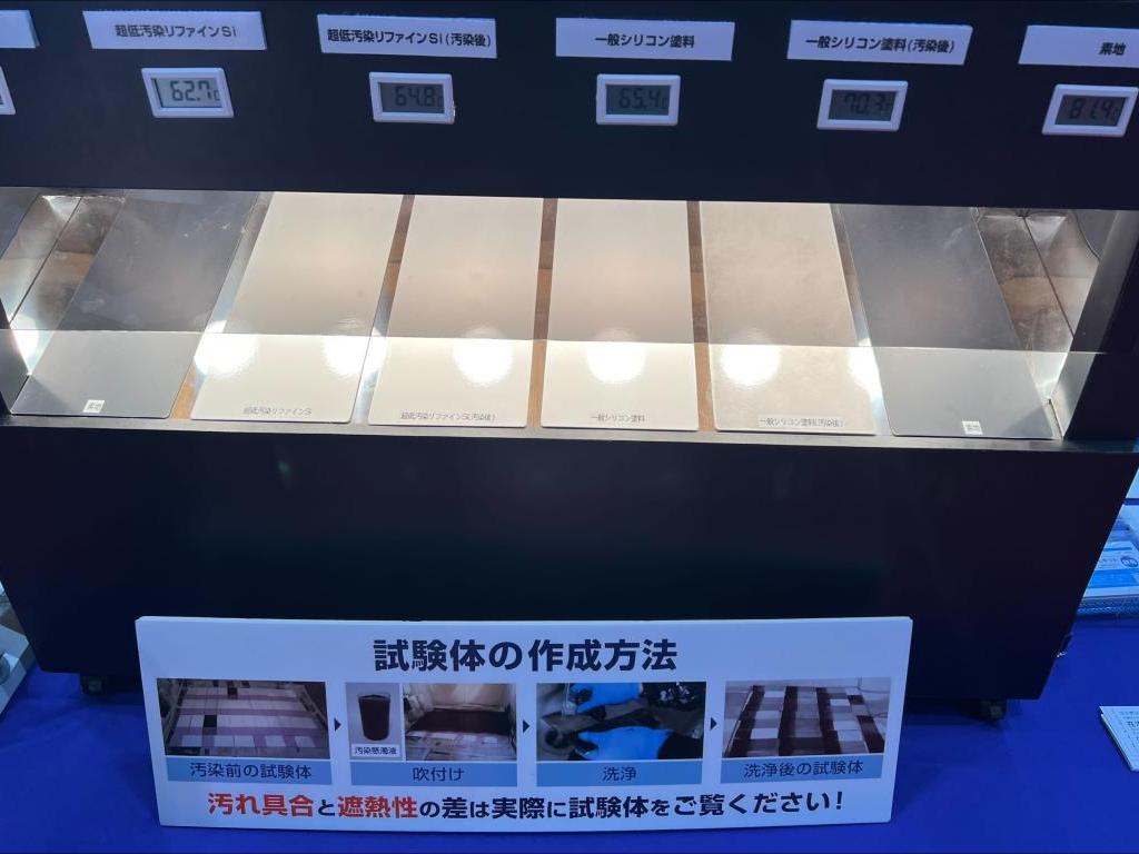 アステックペイントのブース写真2