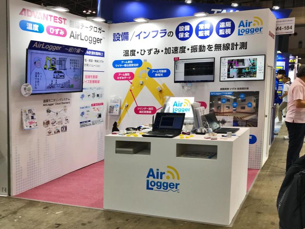 アドバンテストのブース写真3