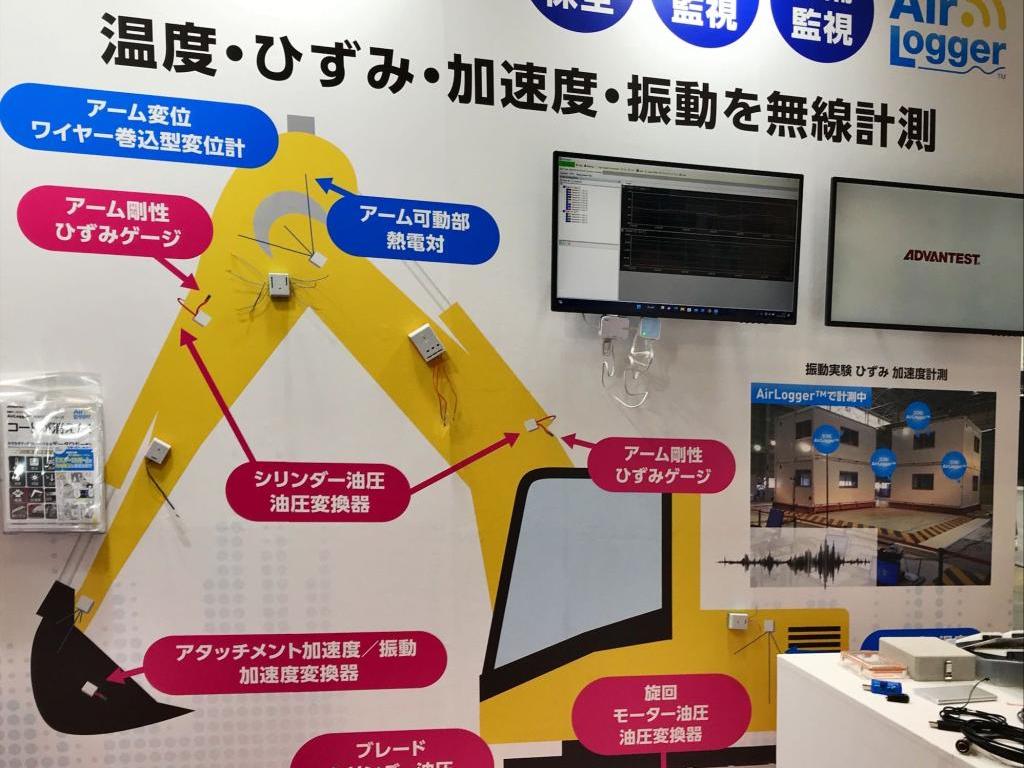 アドバンテストのブース写真4