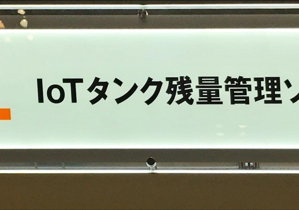 イーソルのブース写真1