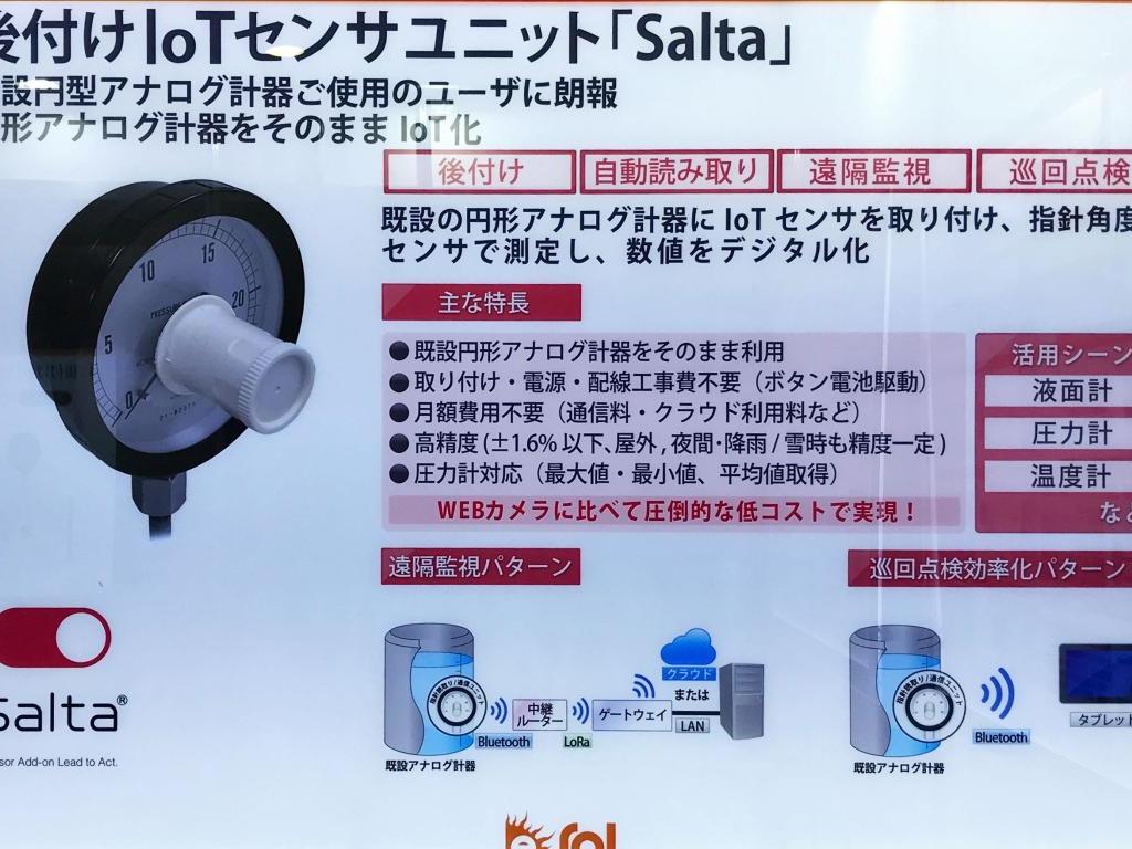 イーソルのブース写真5