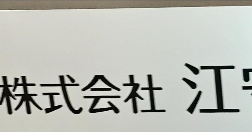 江守情報のブース写真1