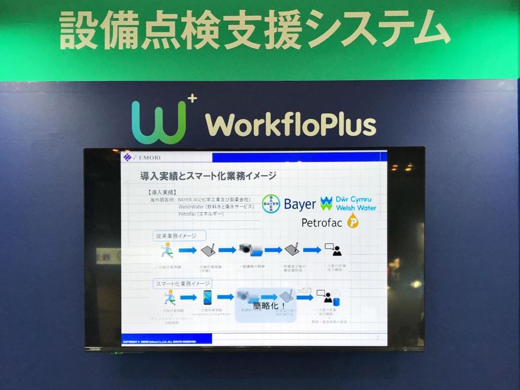 江守情報のブース写真3