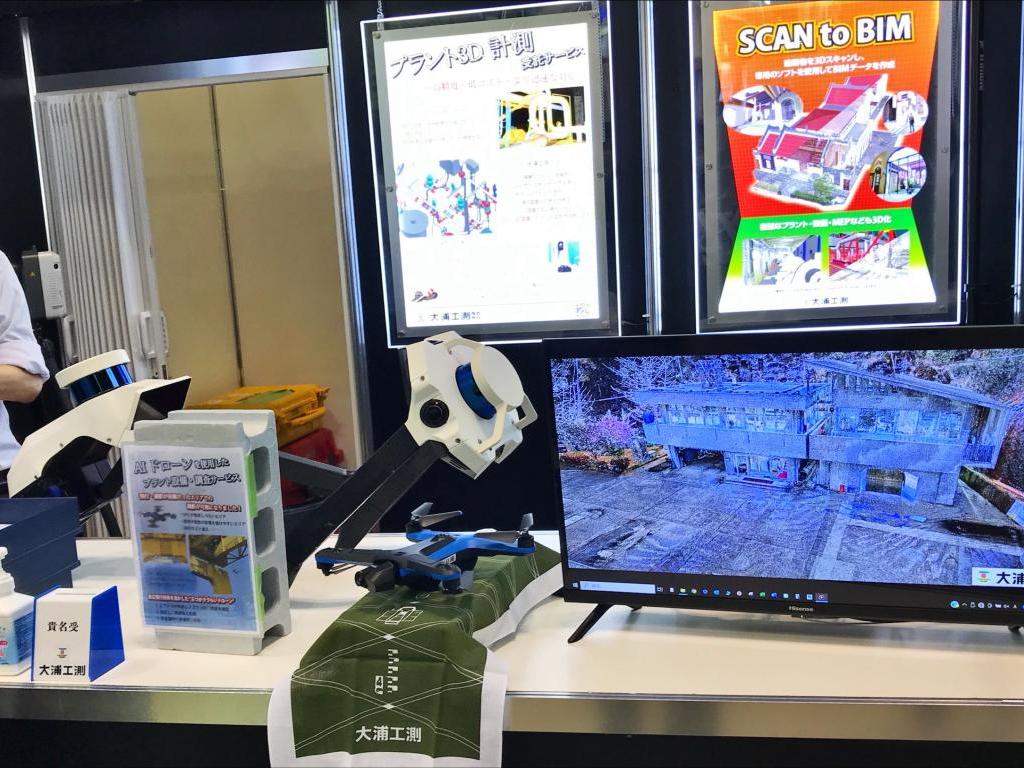 大浦工測のブース写真2