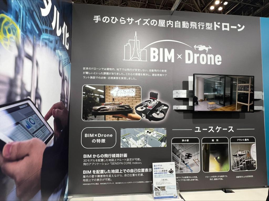岡谷鋼機のブース写真2