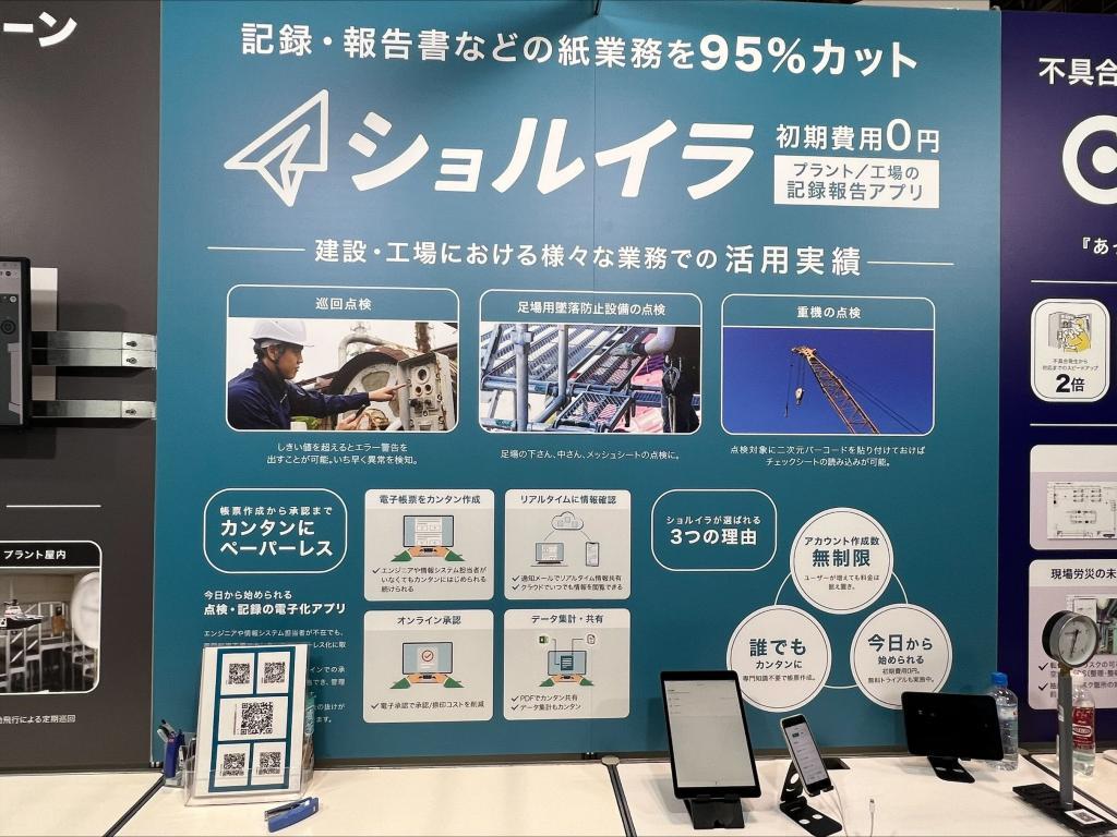 岡谷鋼機のブース写真3