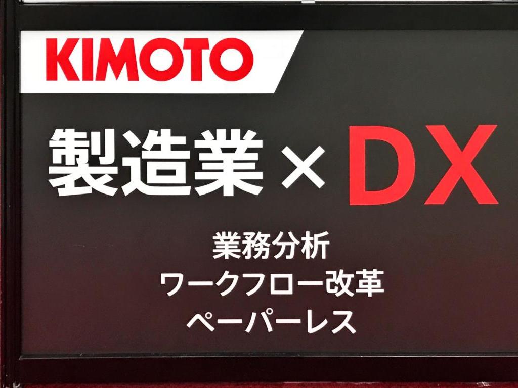 きもとのブース写真1