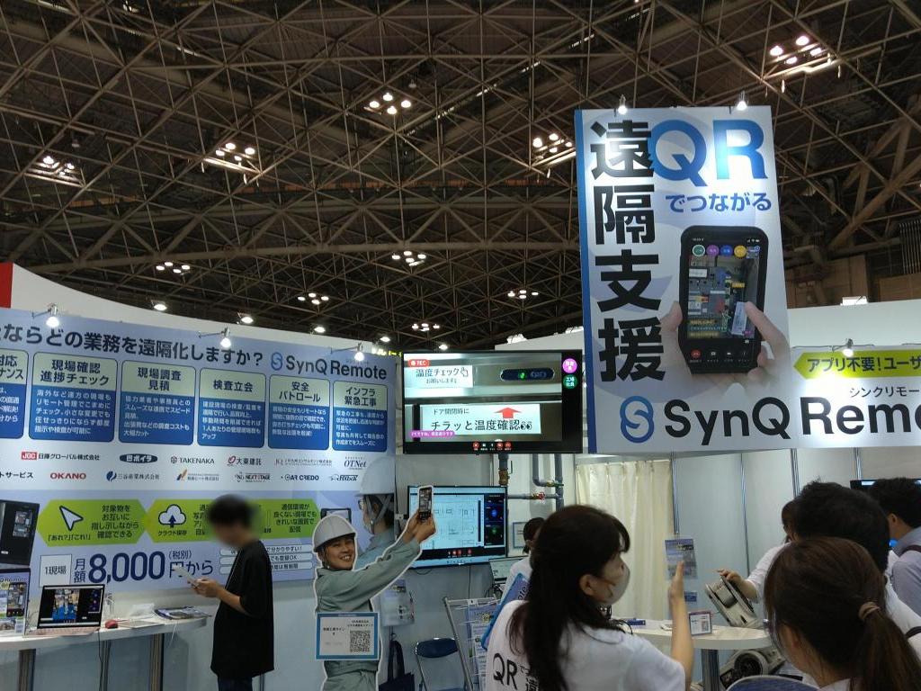 クアンドのブース写真1