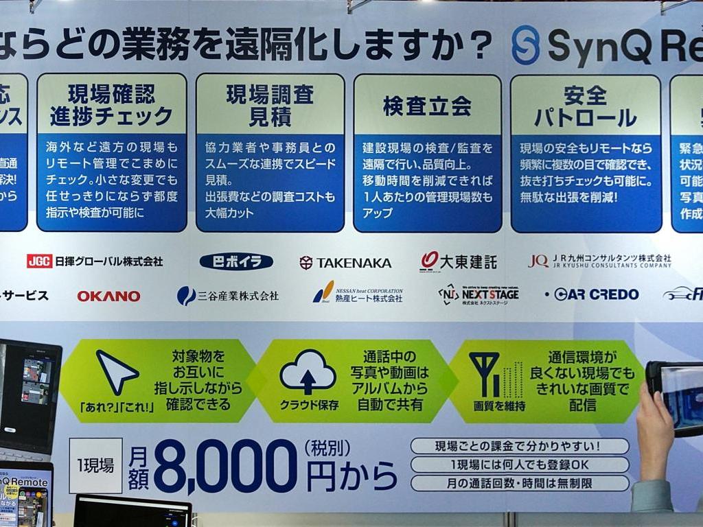 クアンドのブース写真3