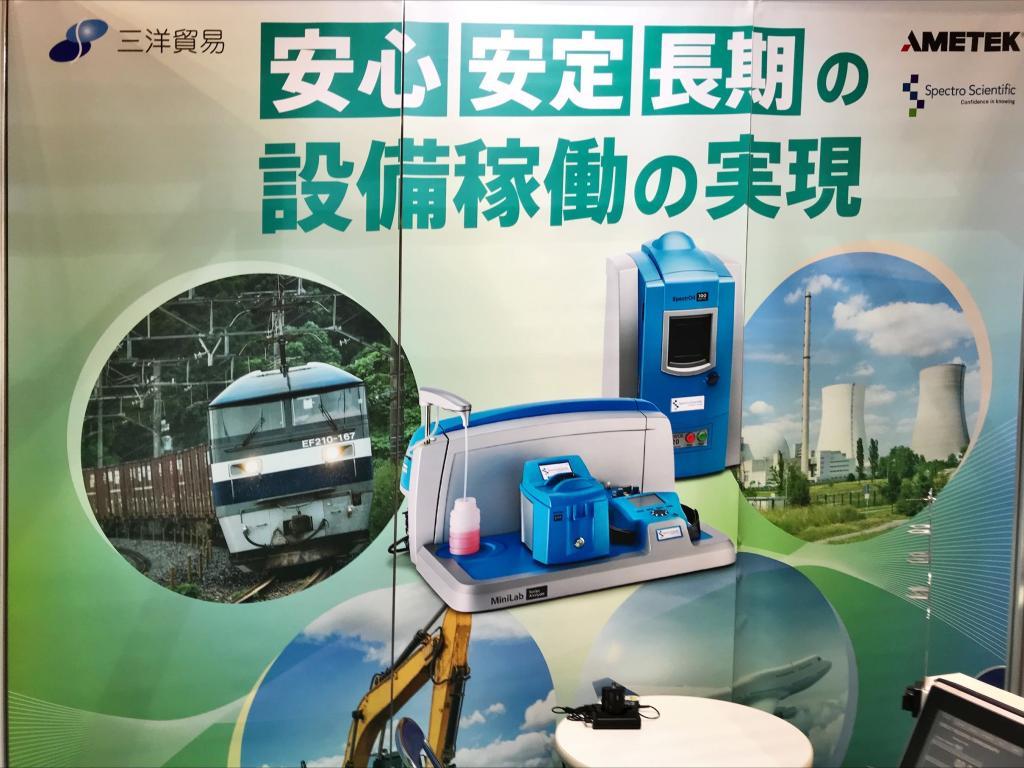 三洋貿易のブース写真2