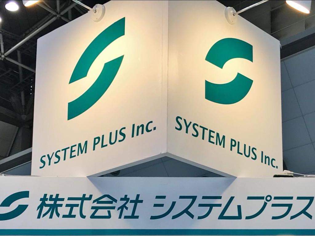システムプラスのブース写真1