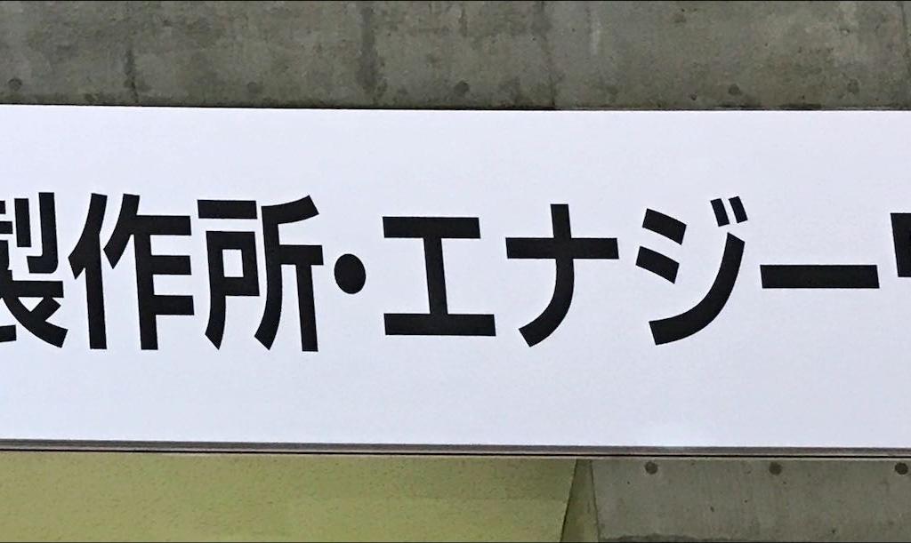 品川測器製作所のブース写真1
