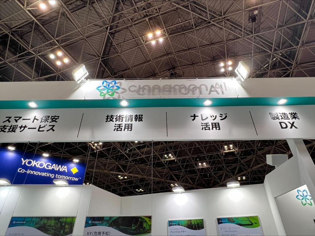 シナモンAIのブース写真2