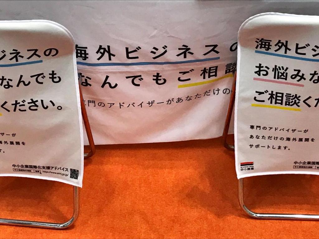 中小機構　海外展開相談コーナーのブース写真2