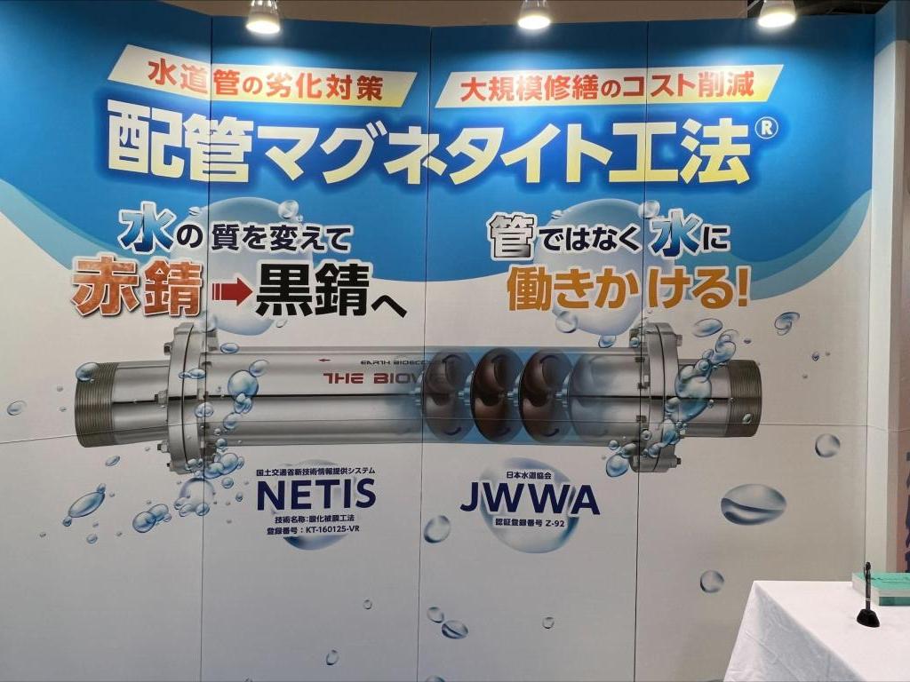 T.K.K.エボリューションのブース写真4