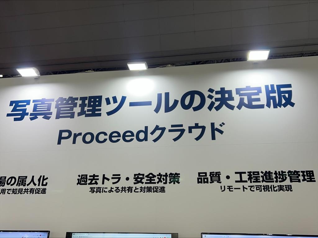 東京ファクトリーのブース写真1