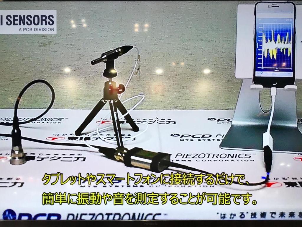 東陽テクニカのブース写真6