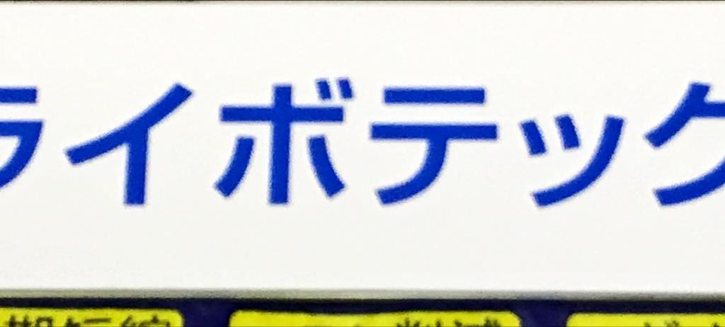 トライボテックスのブース写真1