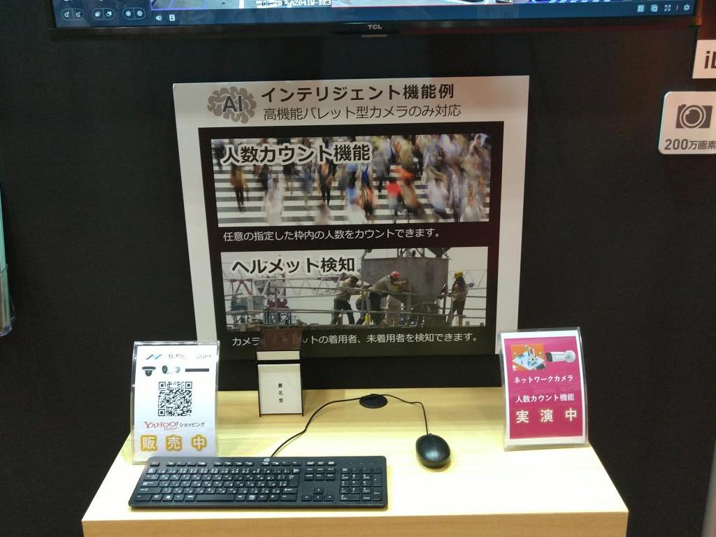 日工電子工業のブース写真3