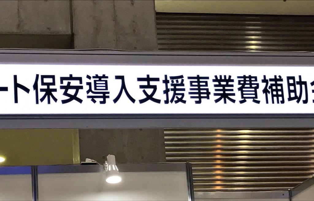 日本能率協会コンサルティングのブース写真1
