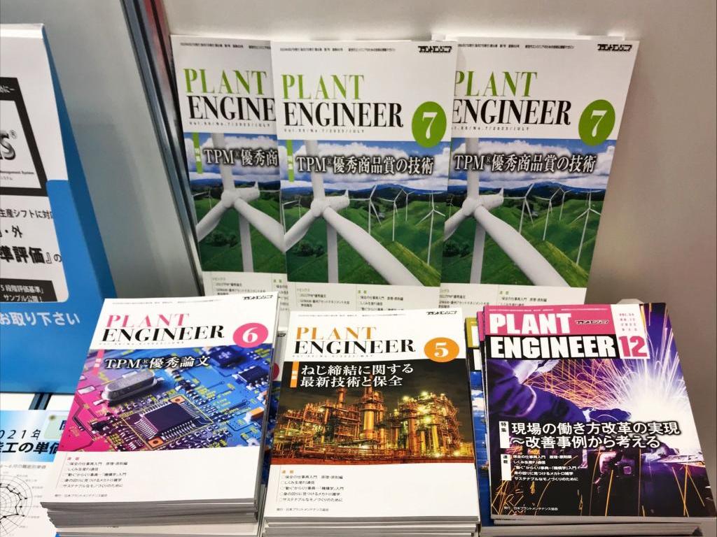 日本プラントメンテナンス協会のブース写真3