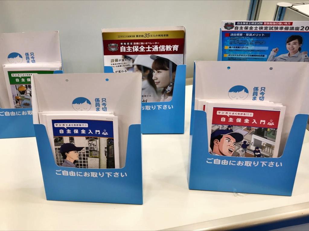 日本プラントメンテナンス協会のブース写真10