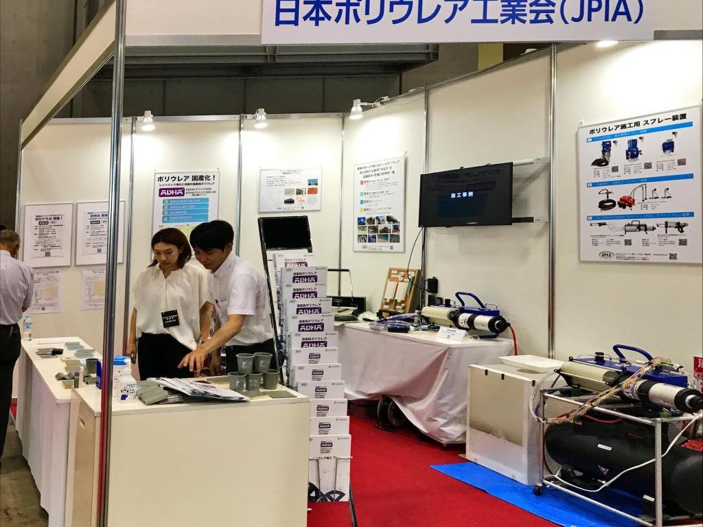 日本ポリウレア工業会（JPIA）のブース写真2