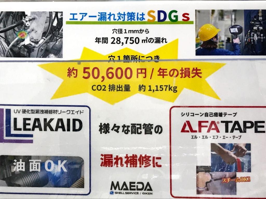 前田シェルサービスのブース写真8