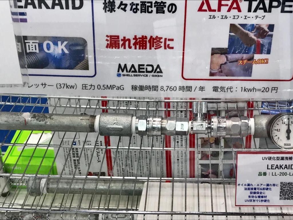 前田シェルサービスのブース写真9