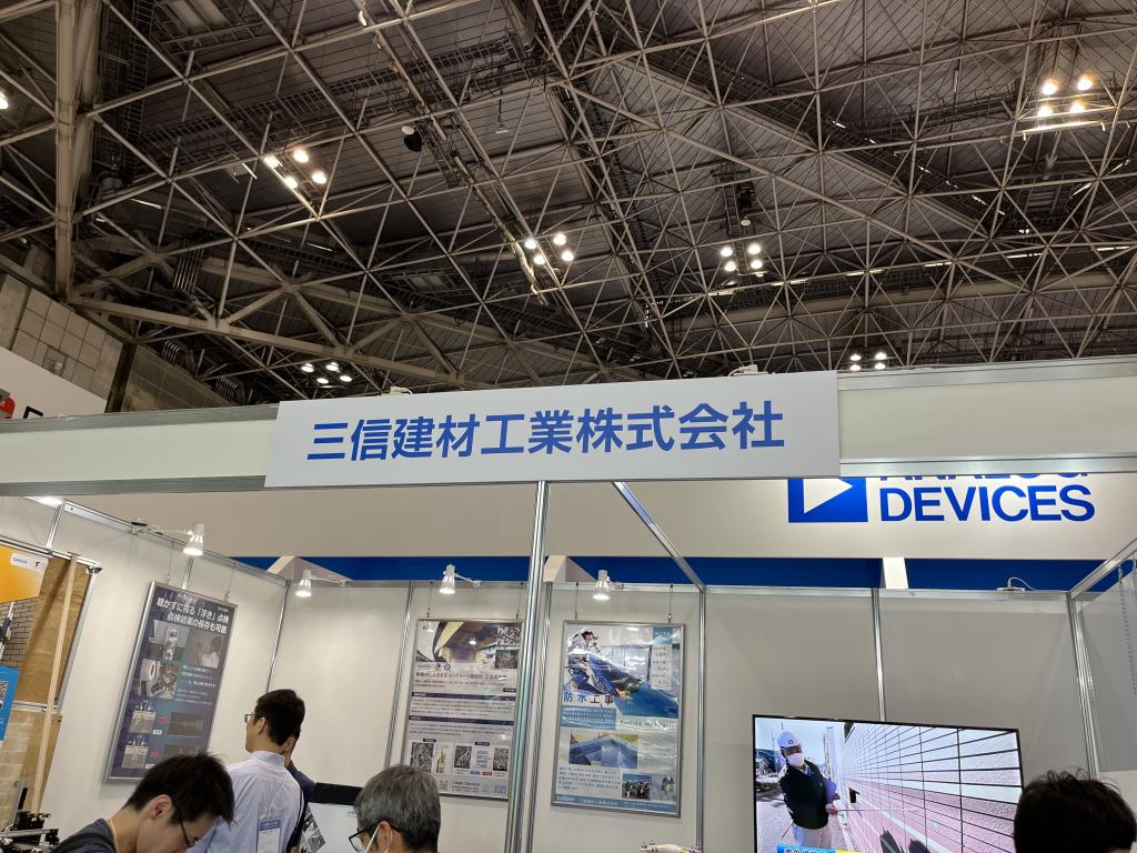 三信建材工業のブース写真1