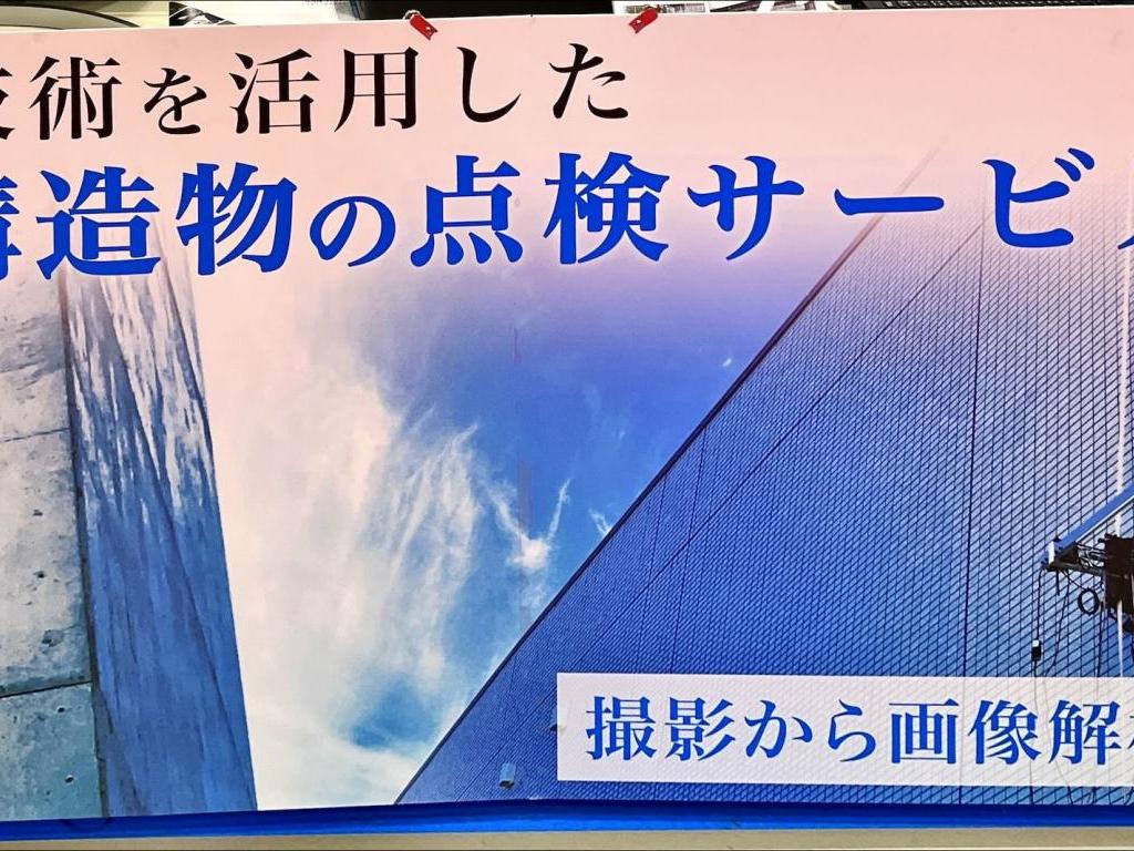 三信建材工業のブース写真3