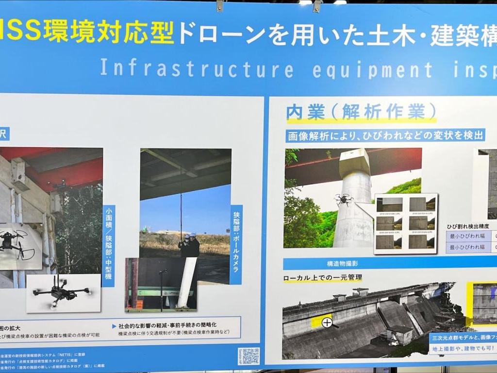 三信建材工業のブース写真9