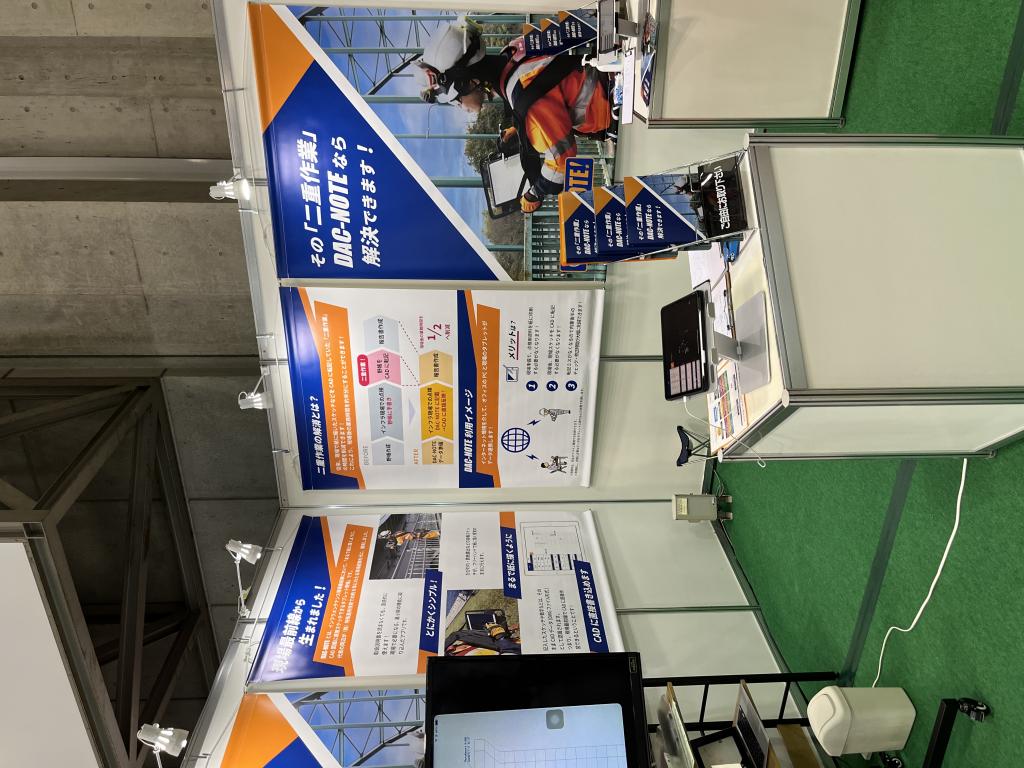 DAC-NOTEのブース写真1