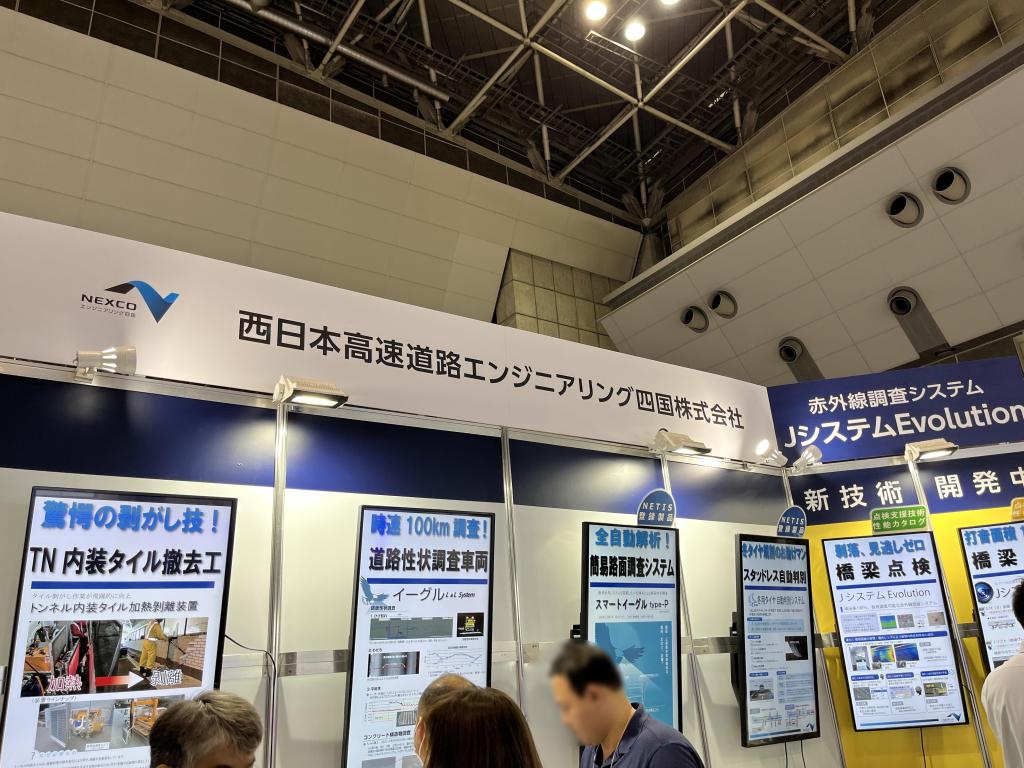 西日本高速道路エンジニアリング四国のブース写真1