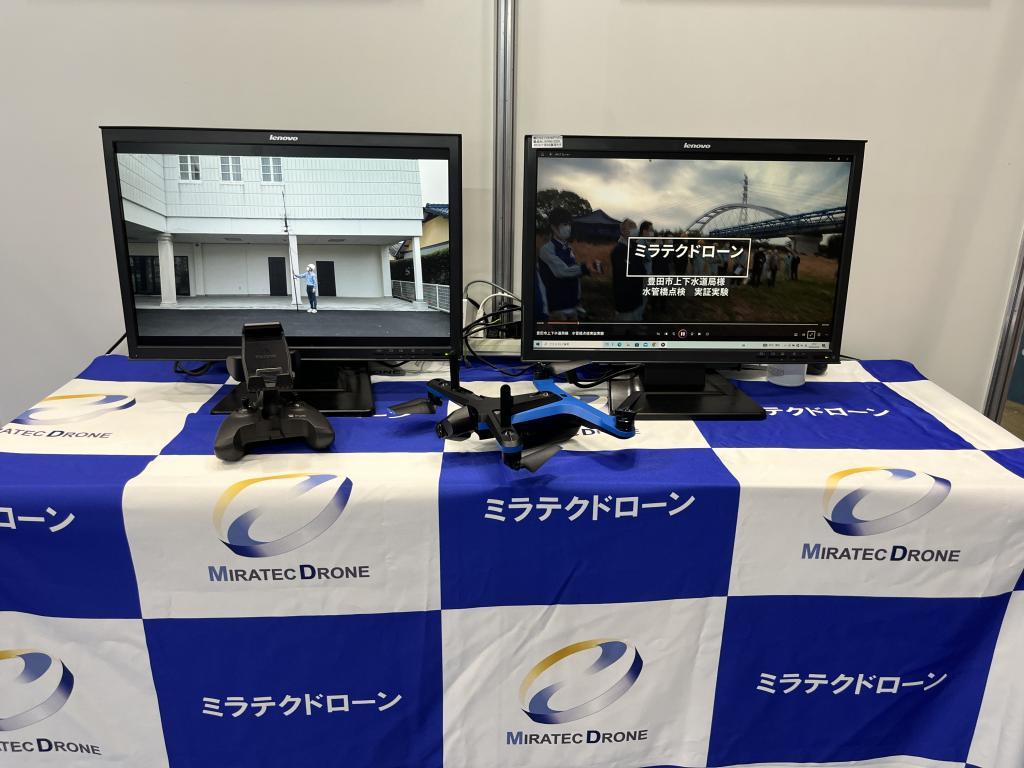 ミラテクドローンのブース写真4