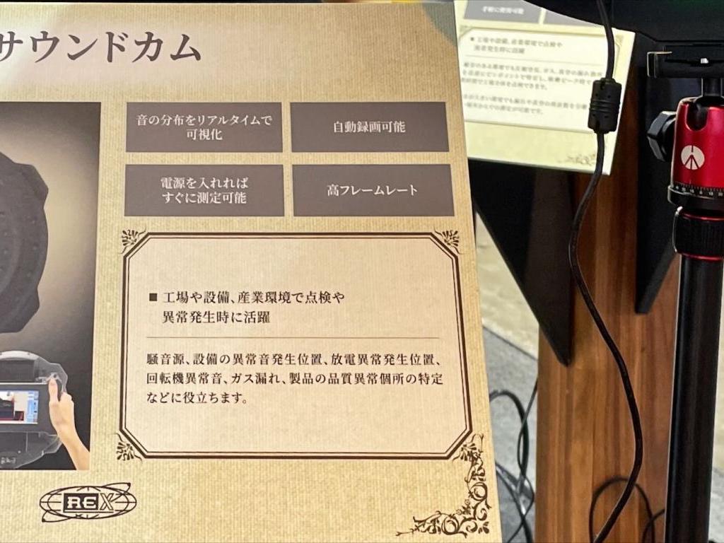 レックスのブース写真3