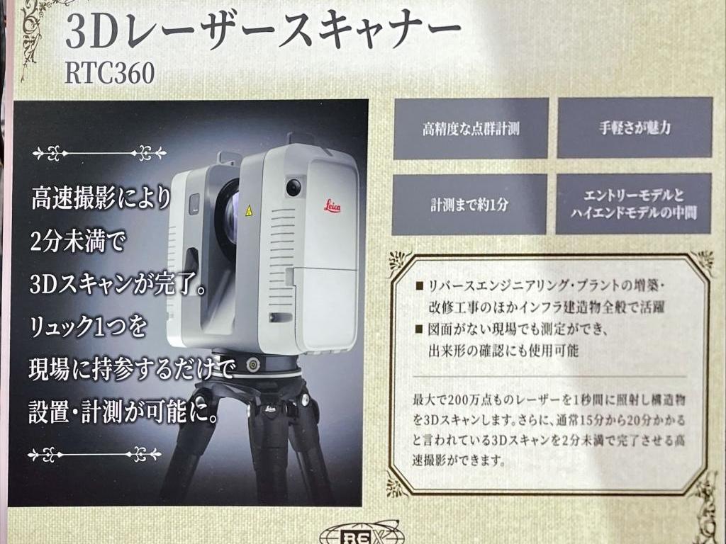 レックスのブース写真5