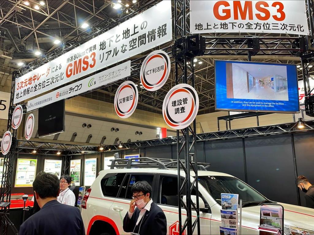 日本インフラ空間情報技術協会／カナン・ジオリサーチ／大和探査技術／テイコクのブース写真1