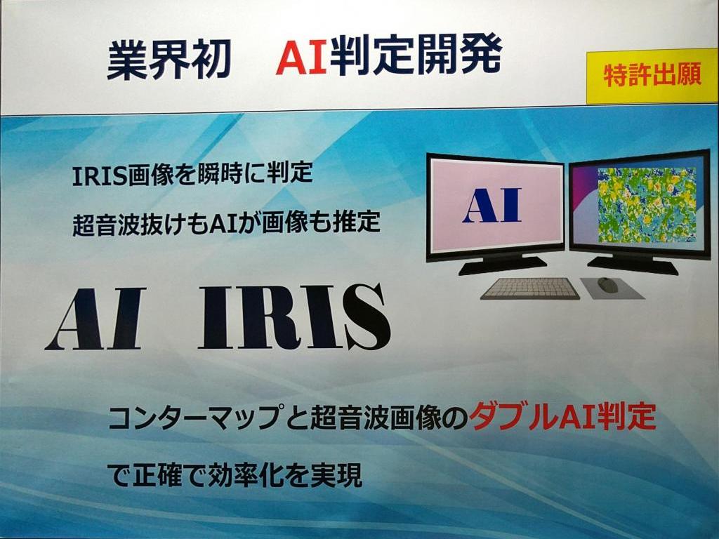 日本シーレークのブース写真2