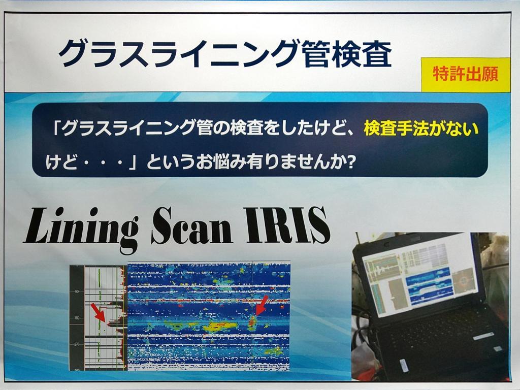 日本シーレークのブース写真4