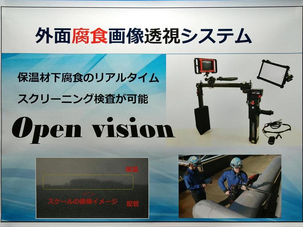 日本シーレークのブース写真5